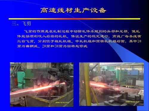 高速线材生产与信息技术咨询服务